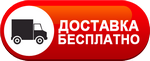 Бесплатная доставка дизельных пушек по Шадринске